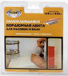 ЛЕНТА  БОРДЮРНАЯ    д/раковин и ванн   AVIORA  12,8мм * 3,35 м